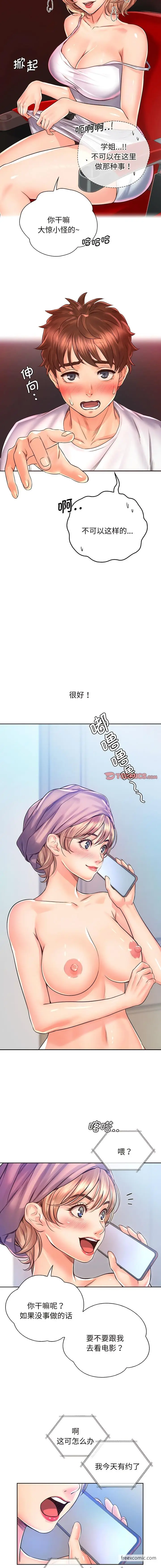 漫画《情定大阪》第16话第2张图