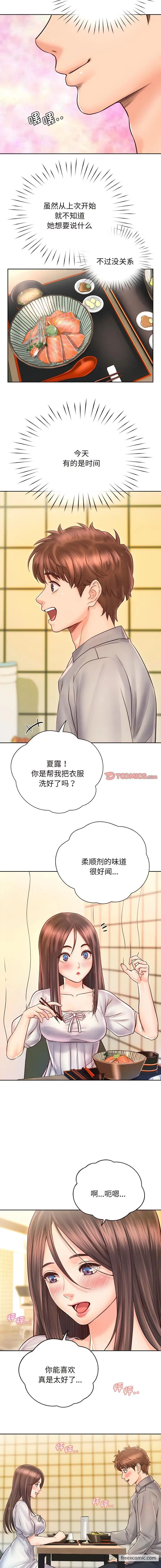 漫画《情定大阪》第17话第2张图