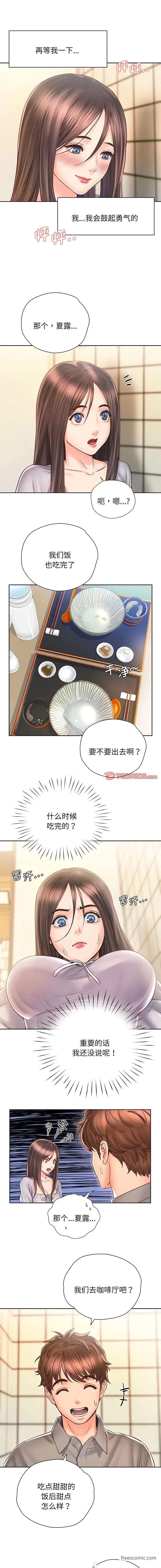 漫画《情定大阪》第17话第5张图
