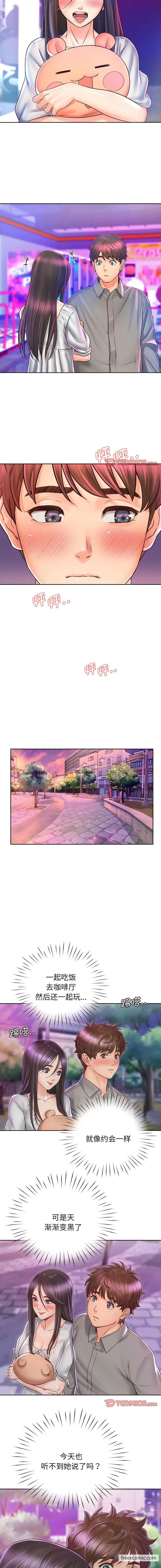 漫画《情定大阪》第17话第7张图