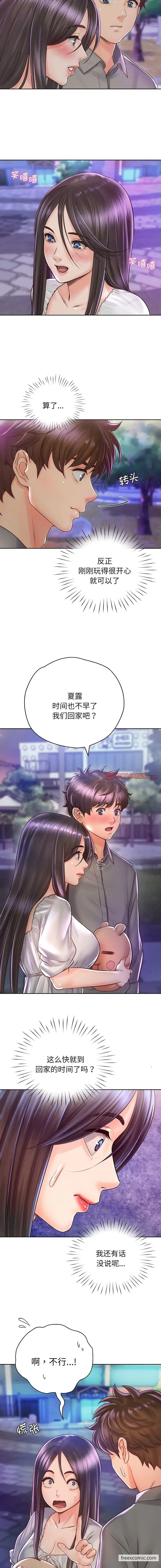 漫画《情定大阪》第17话第8张图