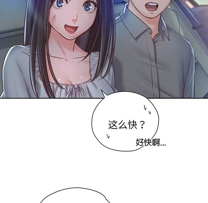 漫画《情定大阪》第18话第24张图
