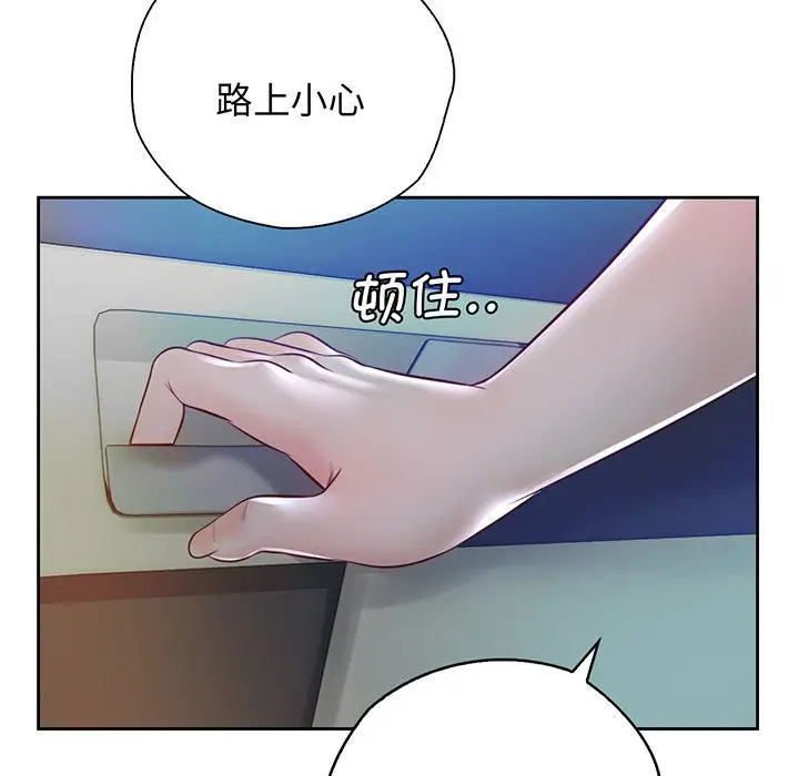 漫画《情定大阪》第18话第25张图