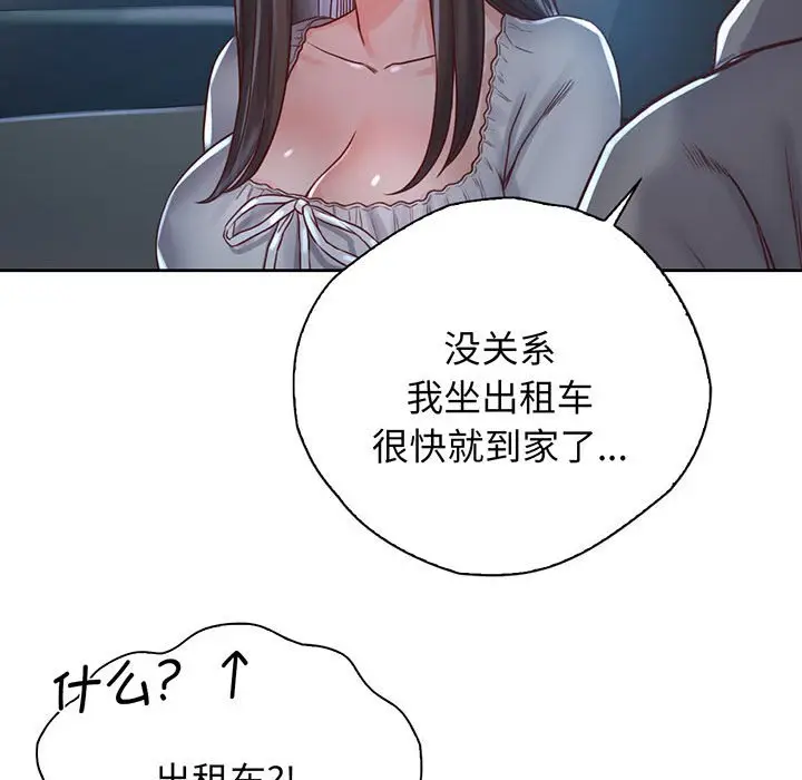 漫画《情定大阪》第18话第28张图