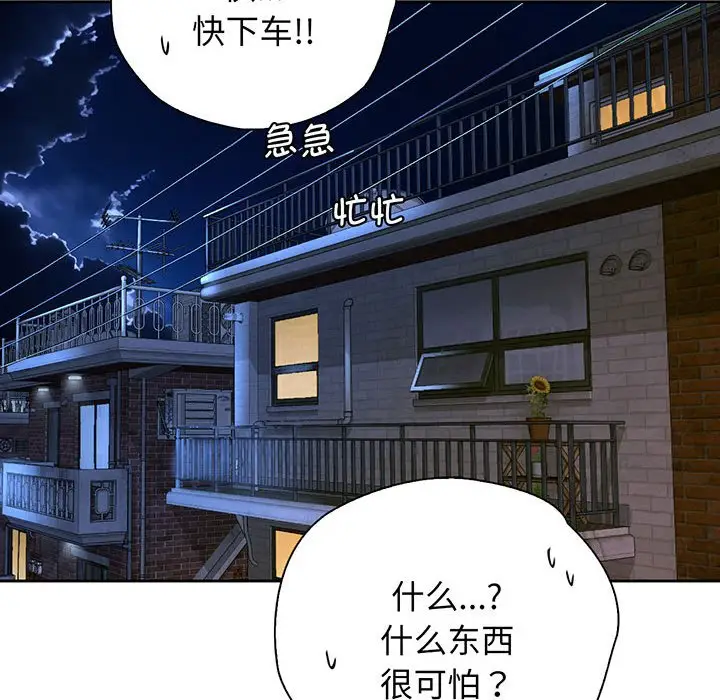 漫画《情定大阪》第18话第31张图