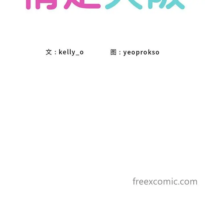 漫画《情定大阪》第18话第33张图