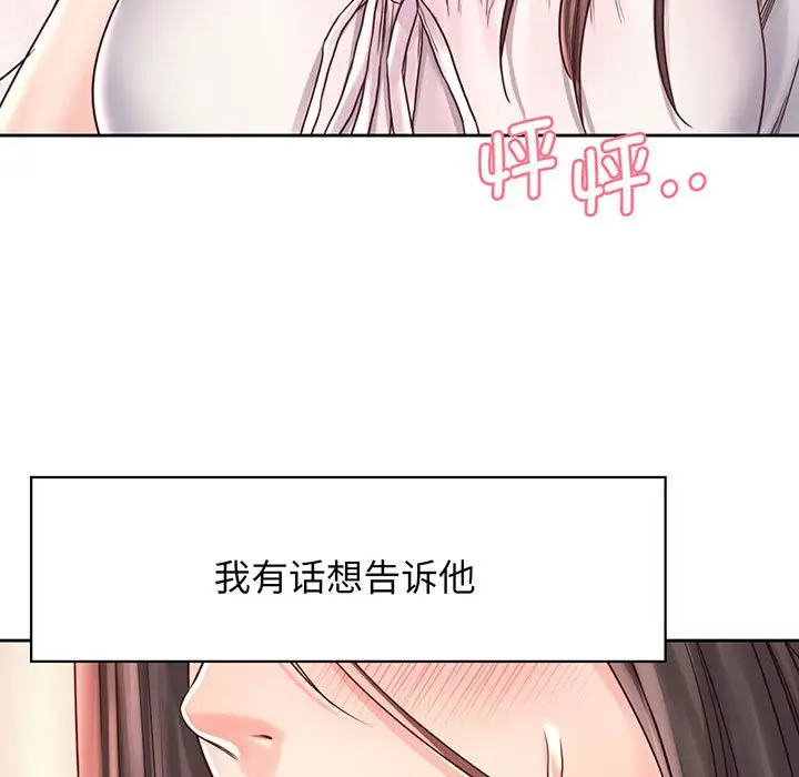 漫画《情定大阪》第18话第35张图