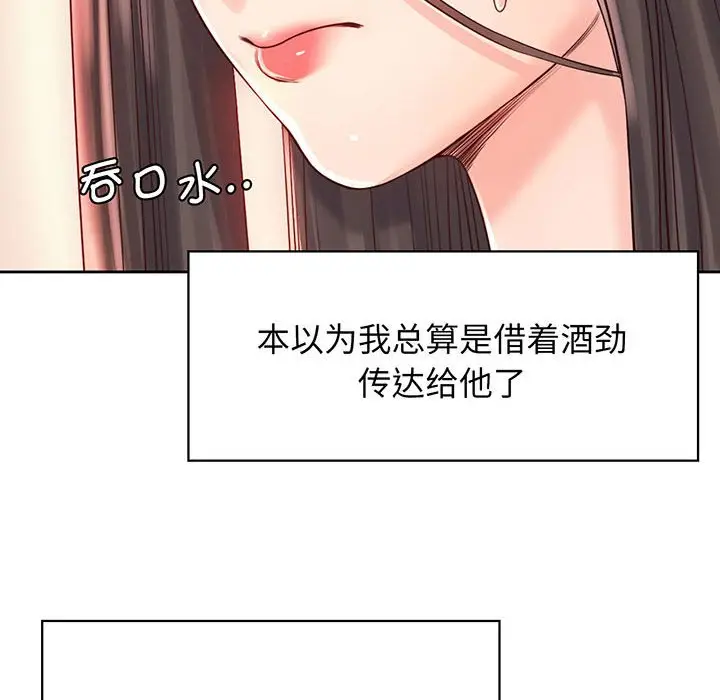 漫画《情定大阪》第18话第36张图
