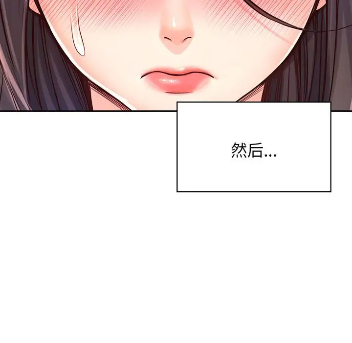 漫画《情定大阪》第18话第39张图