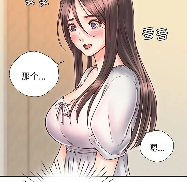 漫画《情定大阪》第18话第43张图