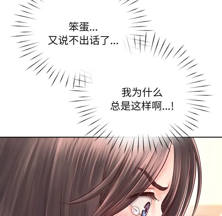 漫画《情定大阪》第18话第44张图