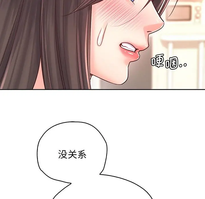 漫画《情定大阪》第18话第45张图