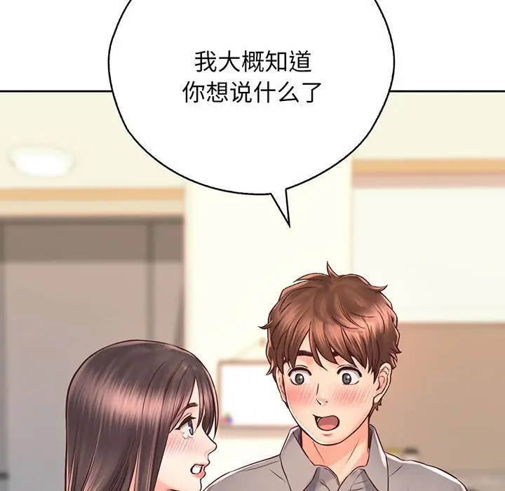 漫画《情定大阪》第18话第46张图