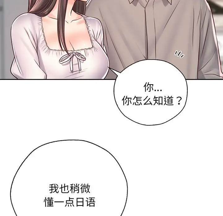 漫画《情定大阪》第18话第47张图