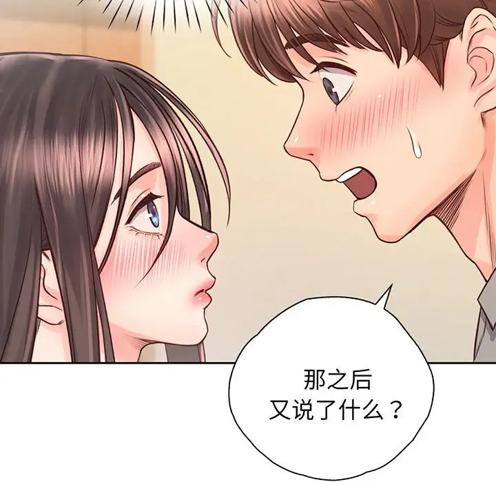 漫画《情定大阪》第18话第60张图