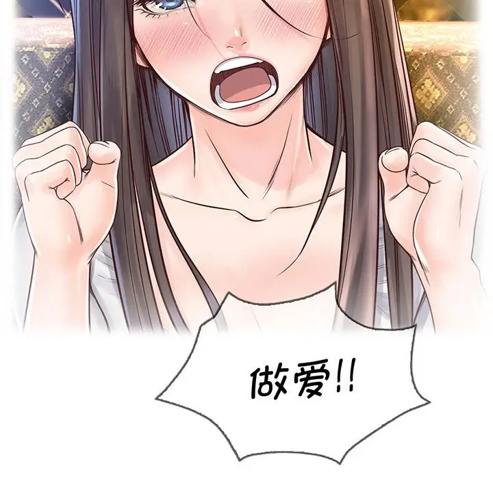 漫画《情定大阪》第18话第63张图