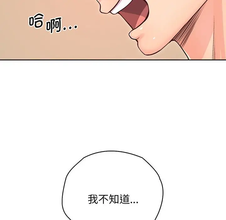 漫画《情定大阪》第18话第65张图