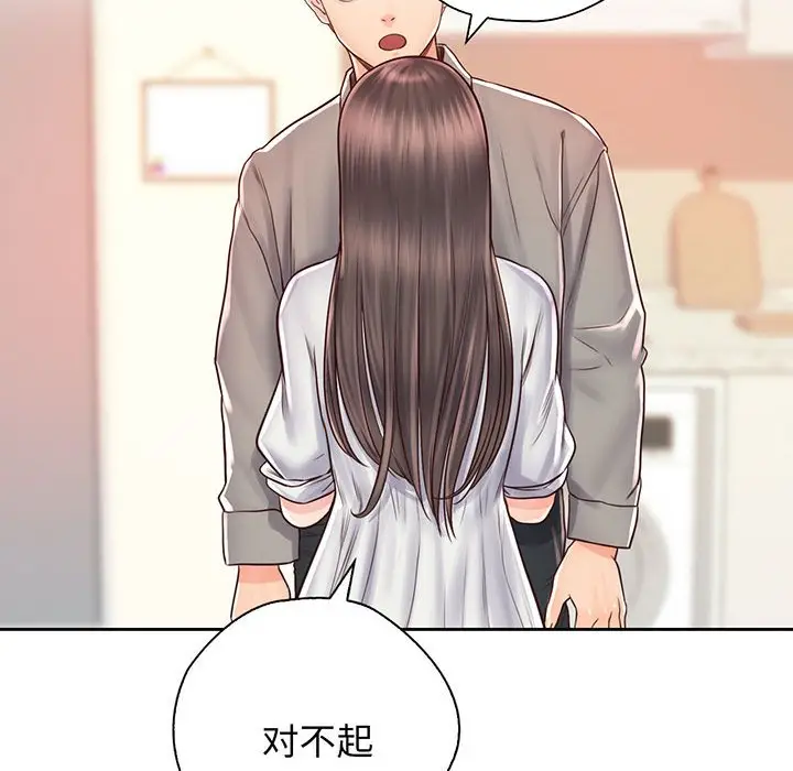 漫画《情定大阪》第18话第73张图