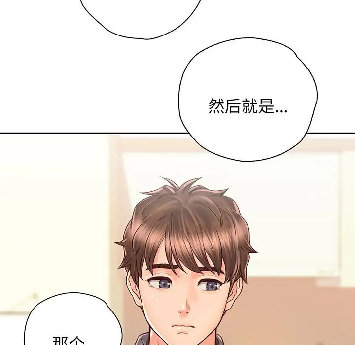 漫画《情定大阪》第18话第74张图