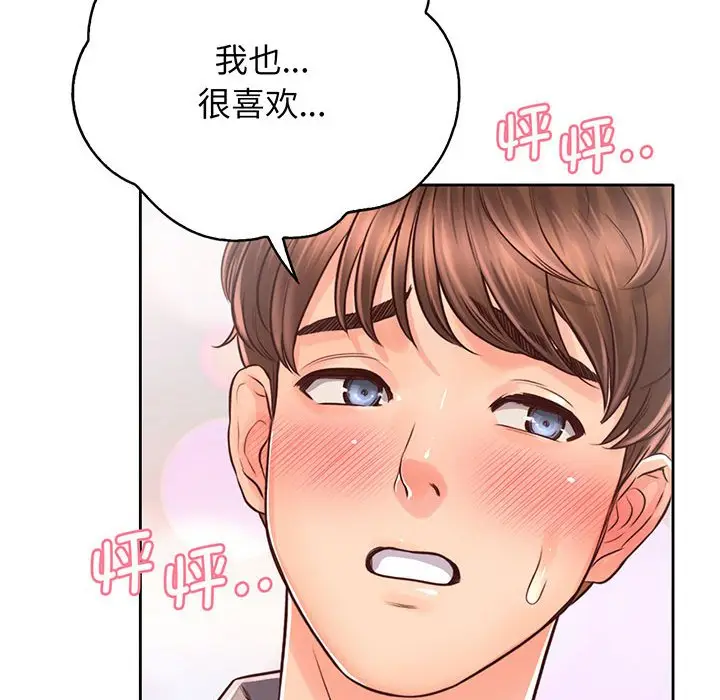 漫画《情定大阪》第18话第83张图