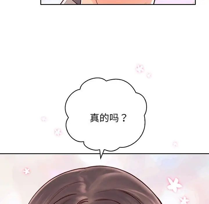 漫画《情定大阪》第18话第84张图