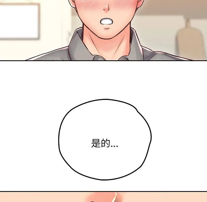 漫画《情定大阪》第18话第87张图