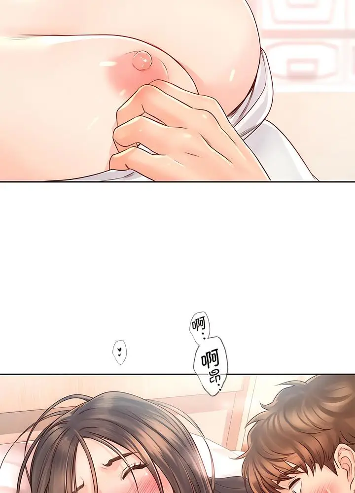 漫画《情定大阪》第19话第14张图