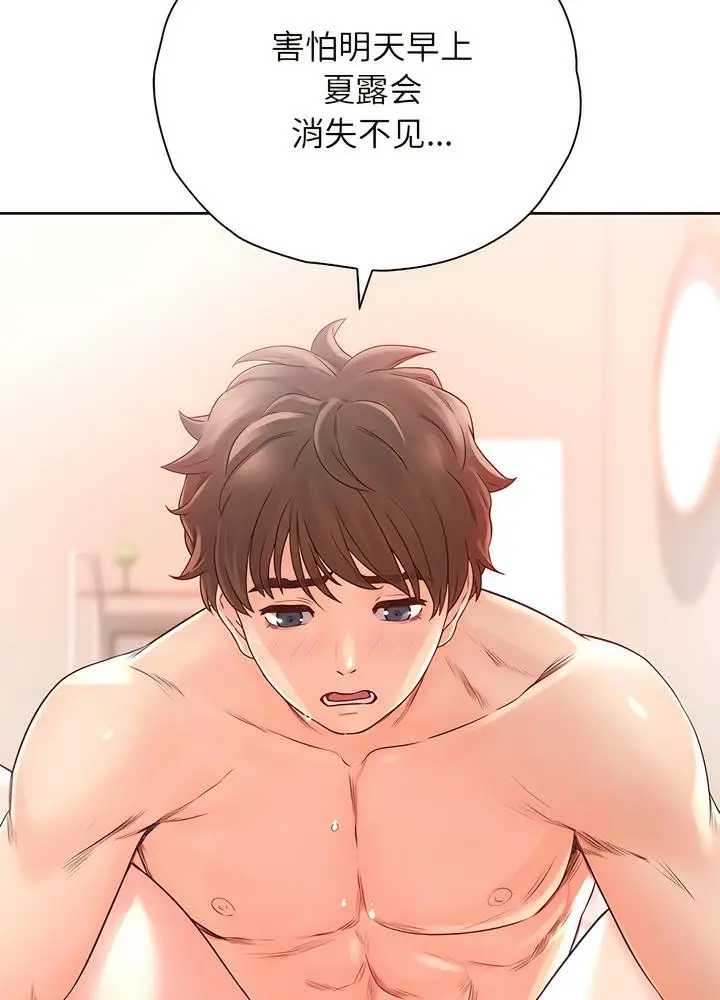 漫画《情定大阪》第19话第34张图