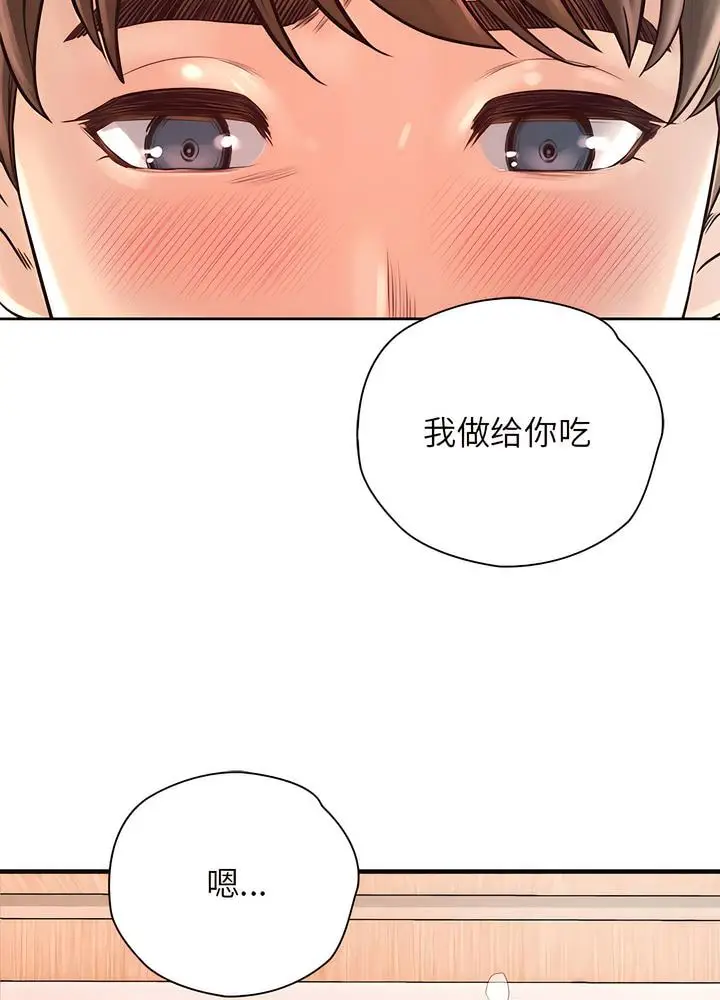漫画《情定大阪》第19话第38张图