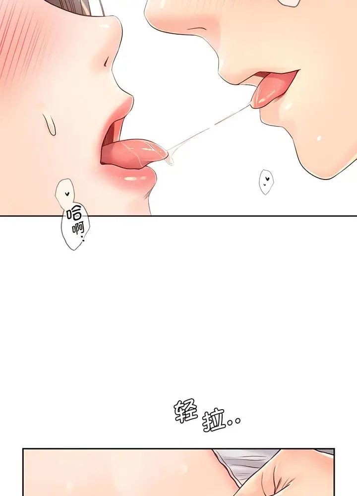 漫画《情定大阪》第19话第8张图
