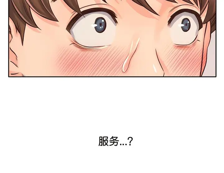 漫画《情定大阪》第19话第90张图