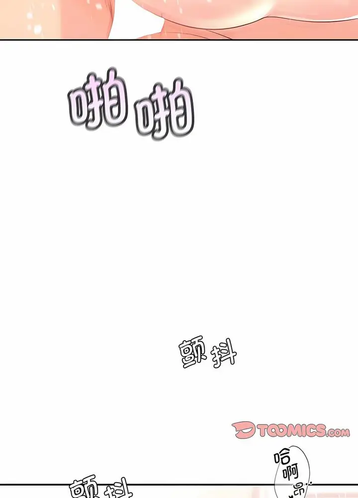 漫画《情定大阪》第20话第19张图