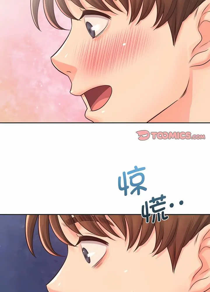 漫画《情定大阪》第20话第32张图