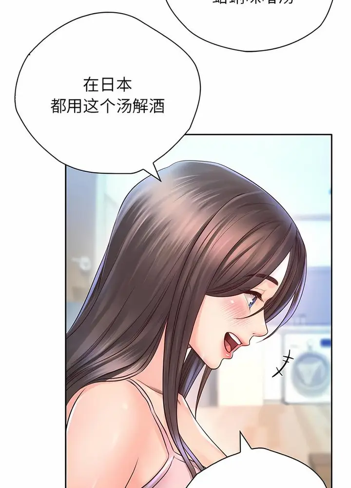 漫画《情定大阪》第20话第51张图