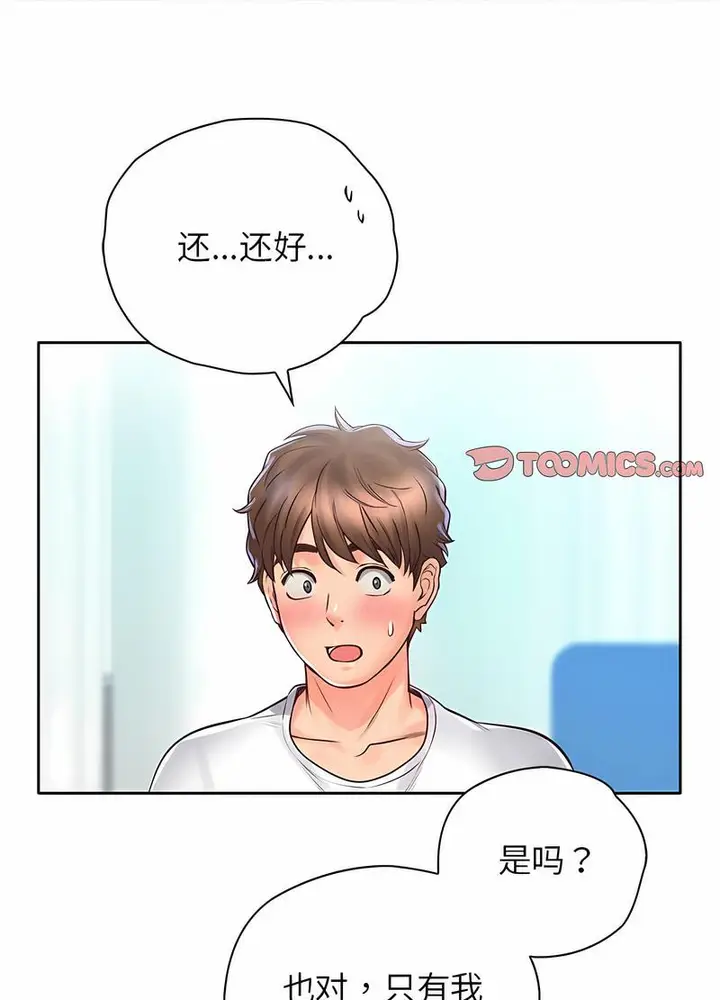 漫画《情定大阪》第20话第53张图