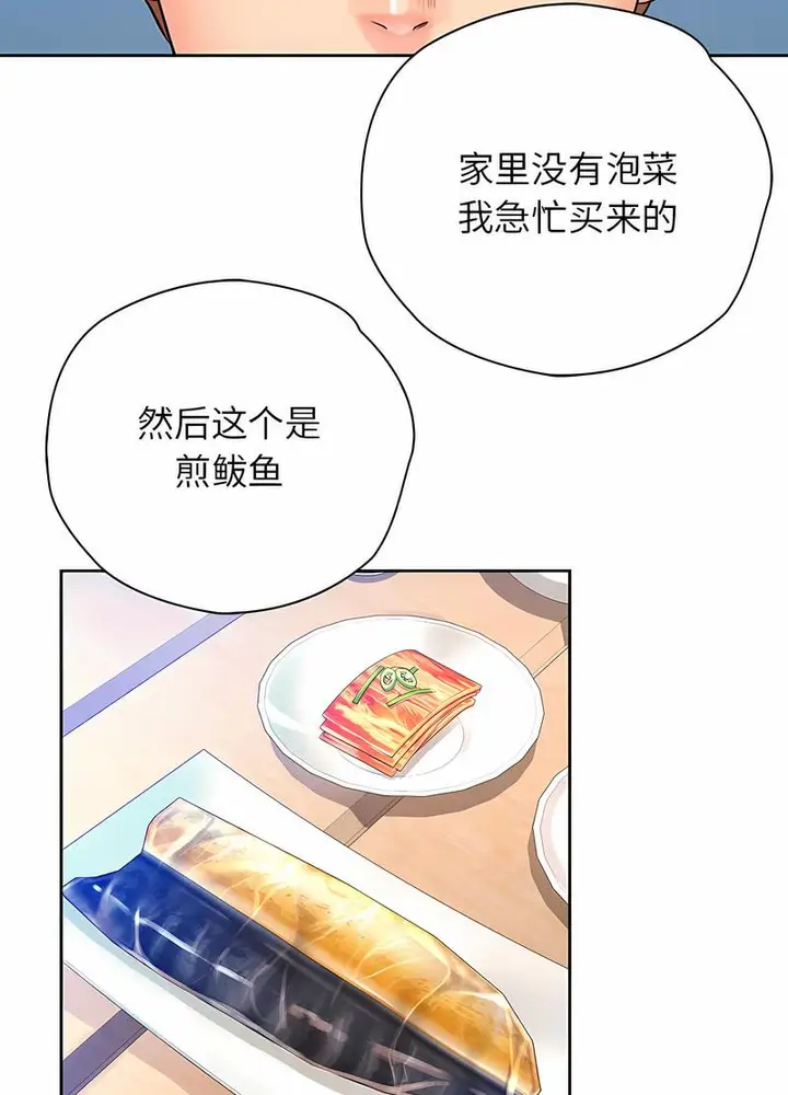 漫画《情定大阪》第20话第55张图