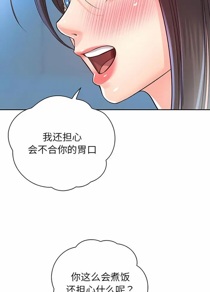 漫画《情定大阪》第20话第62张图
