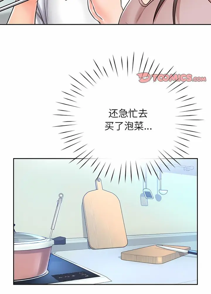 漫画《情定大阪》第20话第70张图