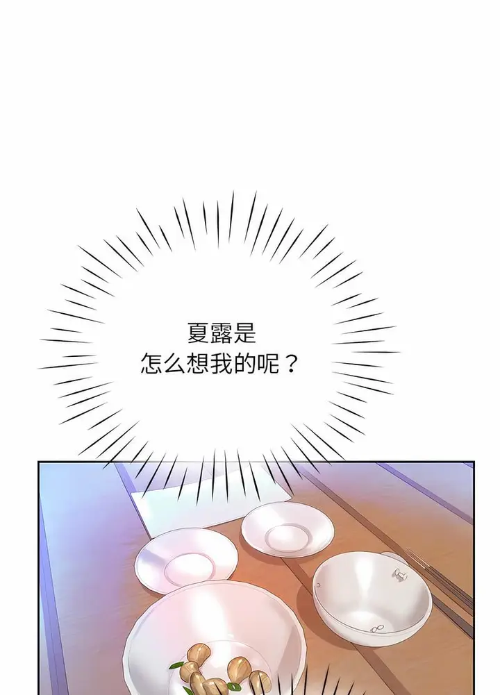 漫画《情定大阪》第20话第71张图