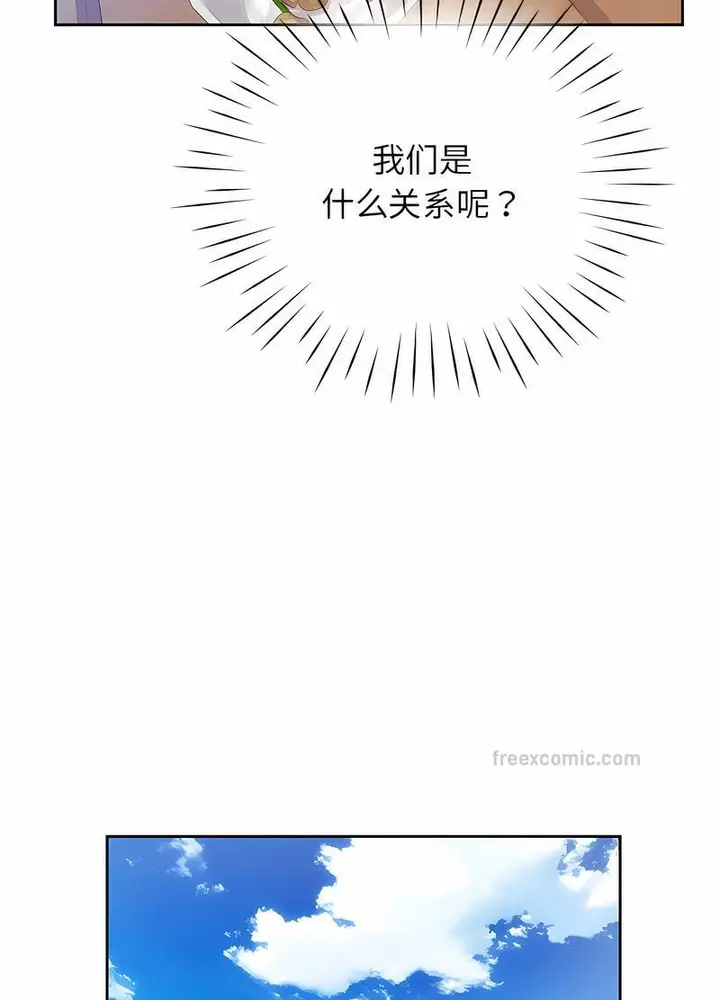 漫画《情定大阪》第20话第72张图