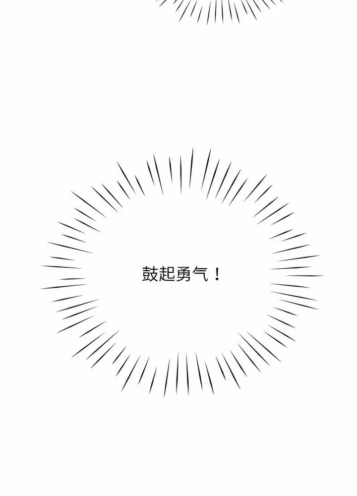 漫画《情定大阪》第20话第83张图