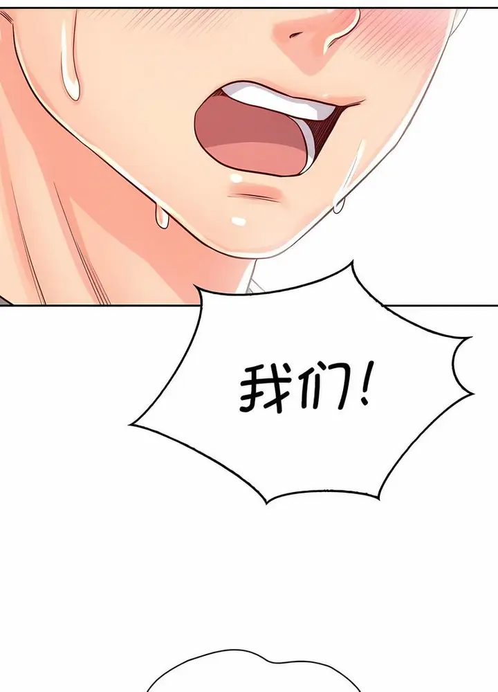 漫画《情定大阪》第20话第84张图