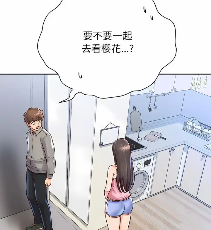 漫画《情定大阪》第20话第85张图