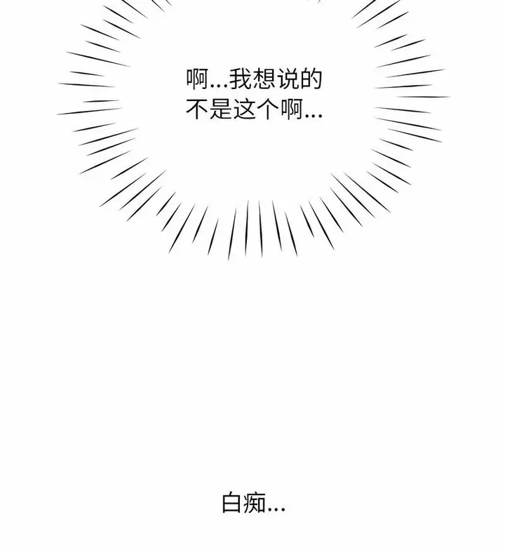 漫画《情定大阪》第20话第89张图