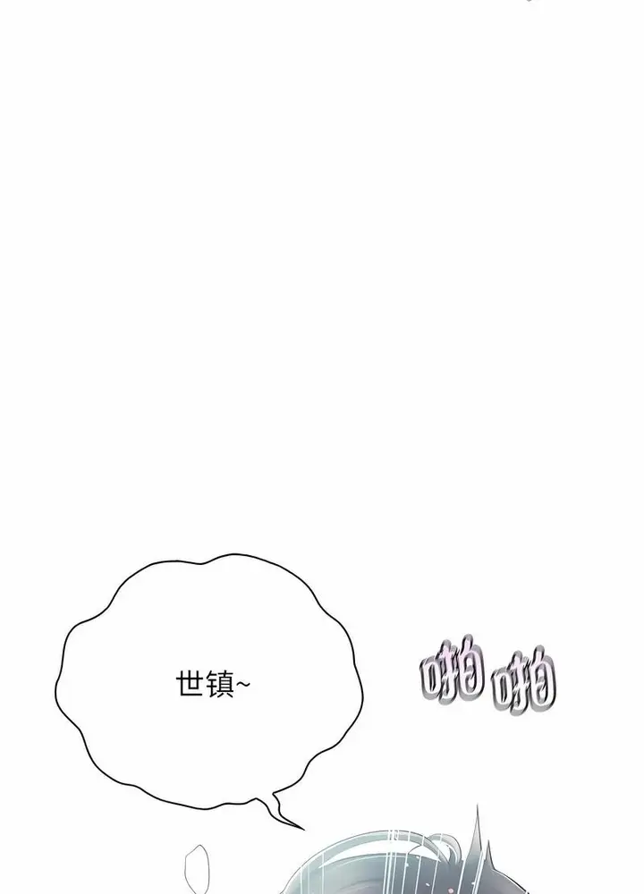 漫画《情定大阪》第21话第13张图