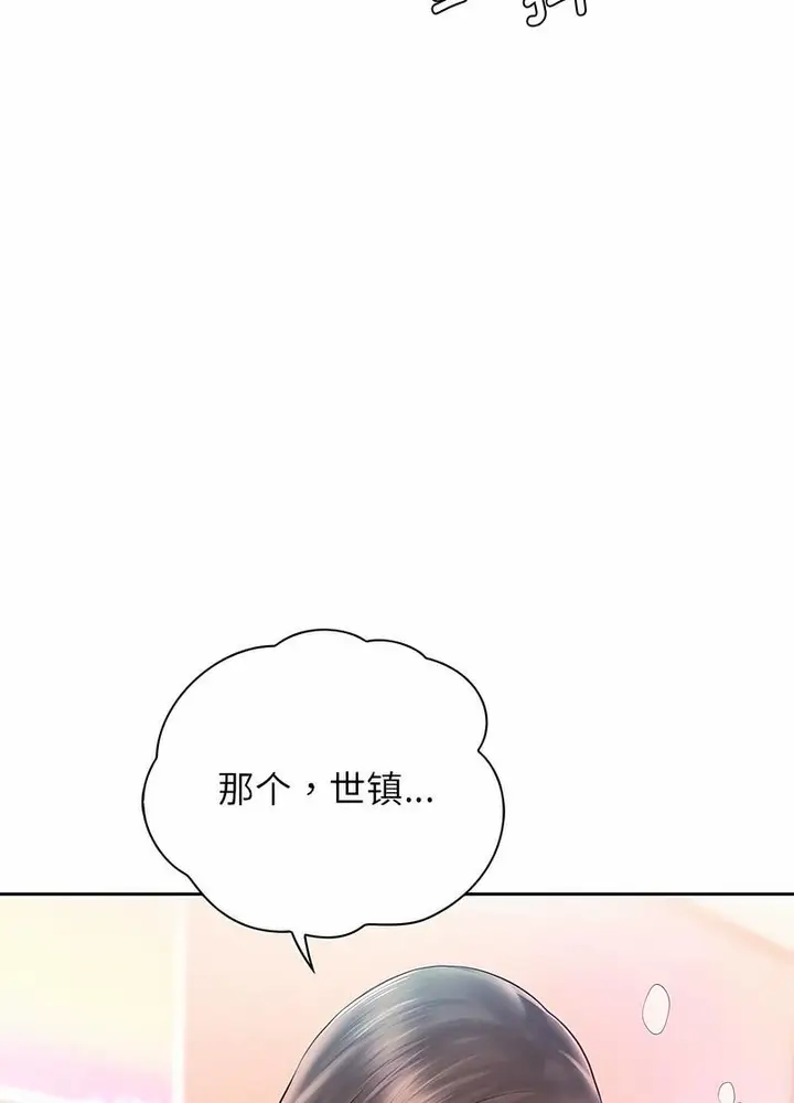漫画《情定大阪》第21话第25张图