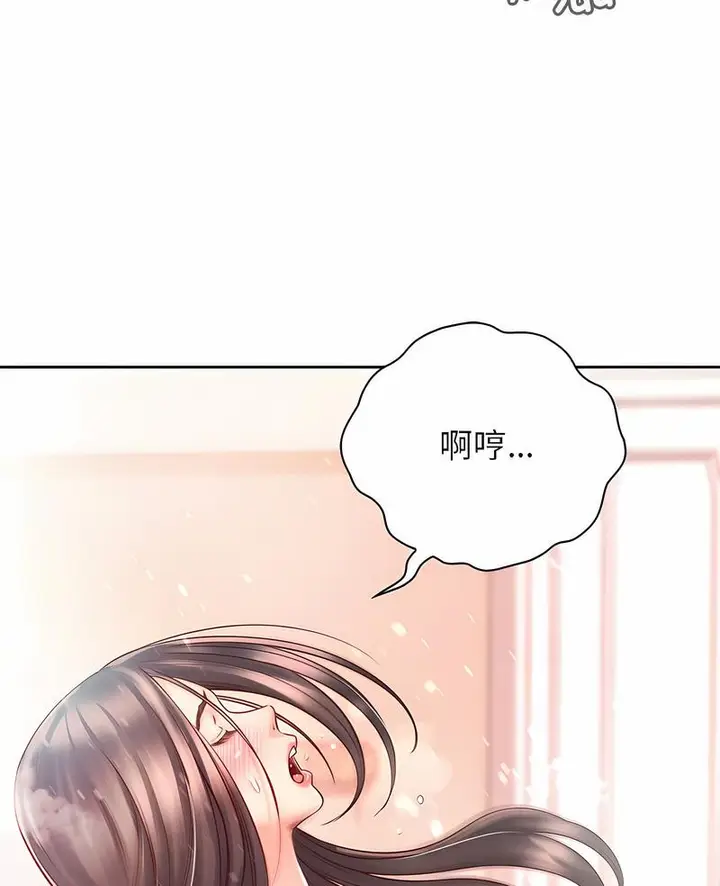 漫画《情定大阪》第21话第4张图