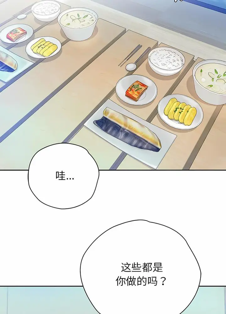 漫画《情定大阪》第21话第48张图