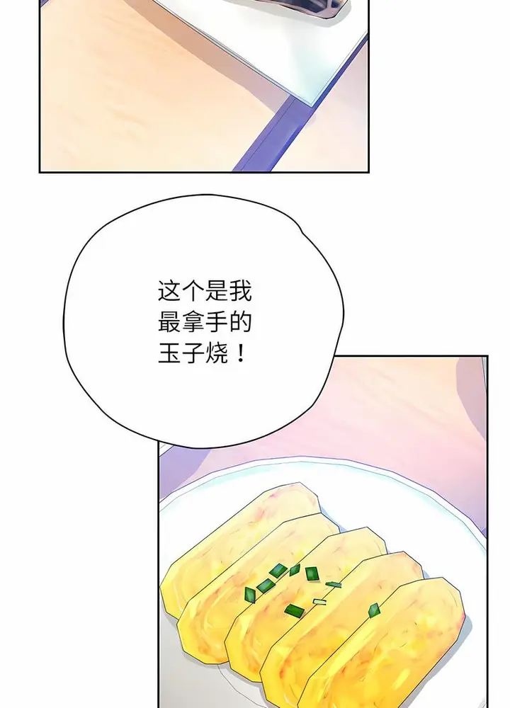 漫画《情定大阪》第21话第56张图