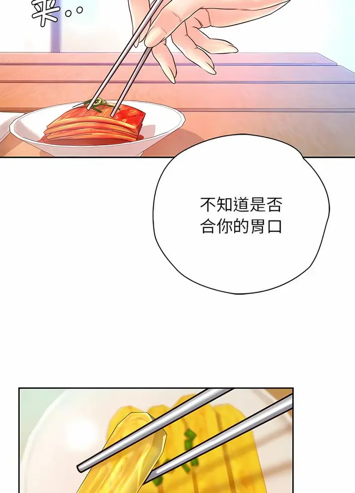 漫画《情定大阪》第21话第58张图